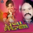 Sarbeswar Bhoi