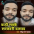 Pintu Lal Yadav