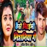 Amit Singer Ahir