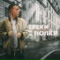 [vk.com freeteam]G-Ponik Prod.
