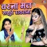 Usha Shastri