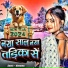 Manraj Deewana
