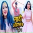 Golu Rangbaaz, Shilpi Raj