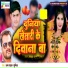 Aman Yadav, Susmita