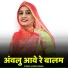 jasraj Bawra