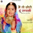 Rinku Sharma, Shambhu Meena