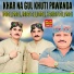 Babal Jamali, Imran Ali Jamali, Kamran Ali Jamali