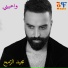 Majid El Romoh