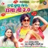 Bharat Bhojpuriya, Shilpi Raj feat. Mahima Singh