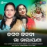 Sasmita Mishra, Banaja Mishra