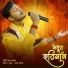 Suvo Mondal