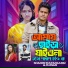 Shahin Sultana Mim feat. Js Jisan