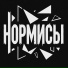 фристайл в 0.53