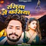 Bishal Magahiya