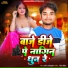 Arvind Lakhimpuriya, Ranjana Nishad