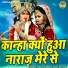 Rahul Baliyan, Preeti Sharma