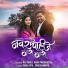 Raj Irmali, Arohi Prabhudesai