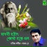 Jayanta Dey