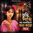 Afsana Parbin