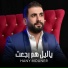 Hany Mouner
