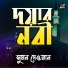 Sumon Dewan