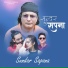 Suren Gautam