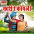 Nirmala Thakur, Pradeep Tiwari