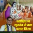 Suresh Chandra Shastri