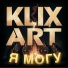 KLIX ART