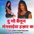 Antra Singh Priyanka, Saurav Raj