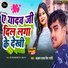 Dhadkan Yadav, Reema Bharti