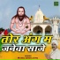 Manoj Ghritlahre