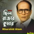 Khurshid Alam