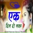 Narayan Gurjar, Prem Salvi