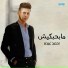 احمد عبده