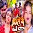 Khushi Kakkar, Raj Gupta Motu