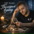 GST Music