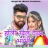 Sugna Bai