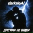 darkskyAI