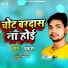 Ankush Raja