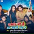 Sumit Singh Chandravanshi, Shilpi Raj