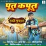 Shishir Pandey, Om Jha, Pyare Lal Yadav