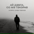 Grisha Limansky