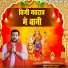 Nagendra Pandit feat. Srishti Bharti
