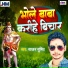 Sajan Sumit