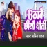 Anil Yadav