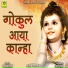Chaganlal Ji