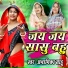 Anamika Sahu