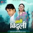Soni Kothiyal, Meena Rana
