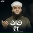 Humayun Kabir Shabib